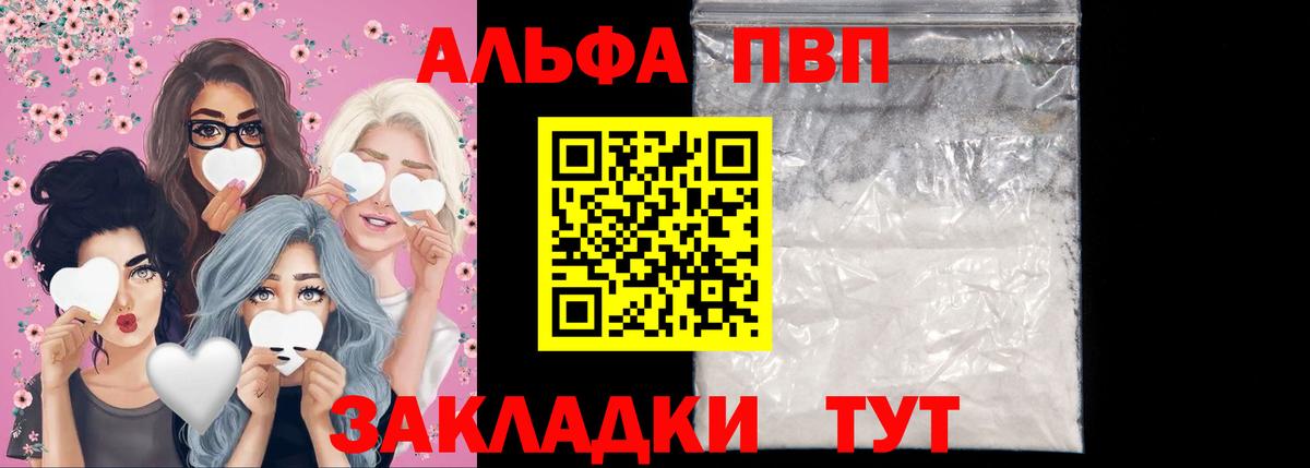 Alfa_PVP кристаллы  Alpha-PVP  Шелехов  Альфа ПВП крисы CK  Вход с VPN 