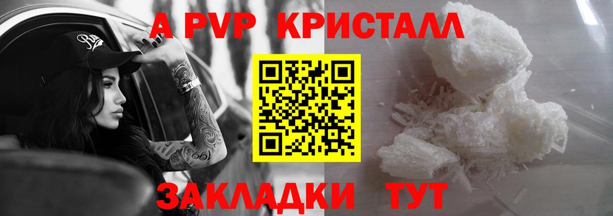 Alpha PVP СК КРИС Шелехов