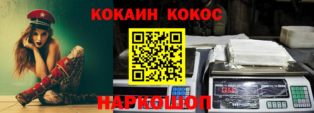Шелехов  COCAIN  Вход с VPN  Кокаин Перу  КОКАИН Колумбийский 
