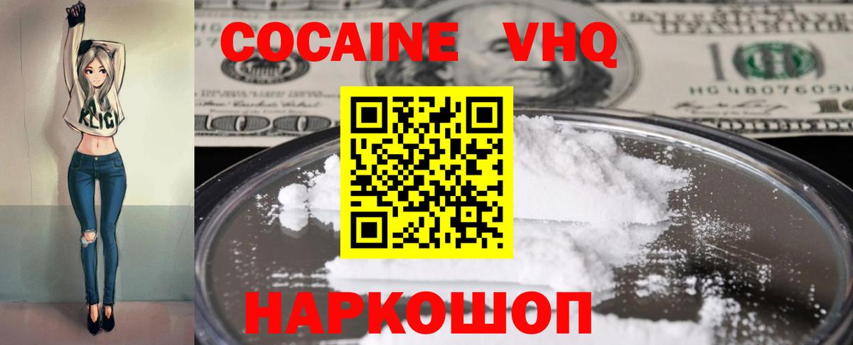 Cocaine Перу Шелехов