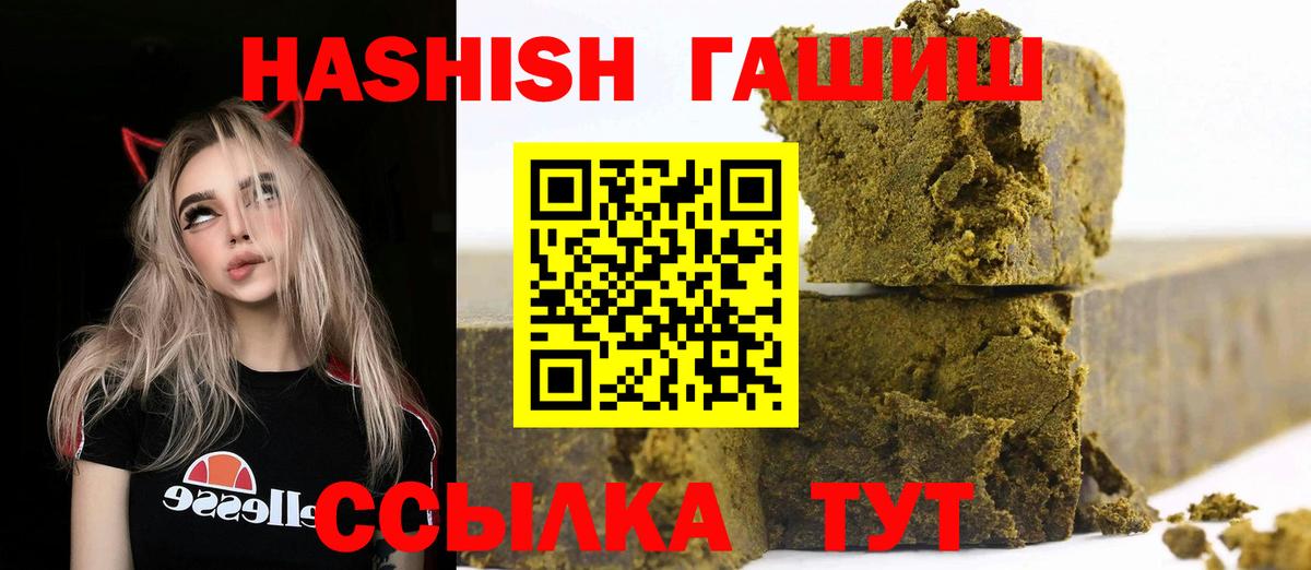 Шелехов  ГАШ гашик  Вход с VPN  ГАШИШ AMNESIA HAZE 