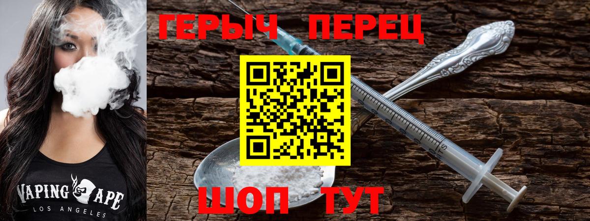 Шелехов  Героин VHQ  ГЕРОИН  Вход с VPN 