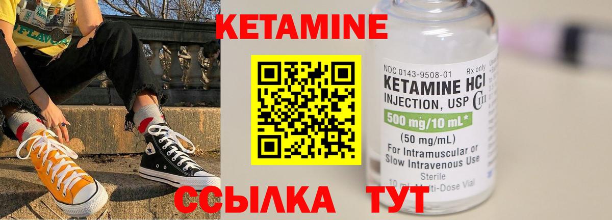 Шелехов  КЕТАМИН ketamine  Вход с VPN  КЕТАМИН ketamine 