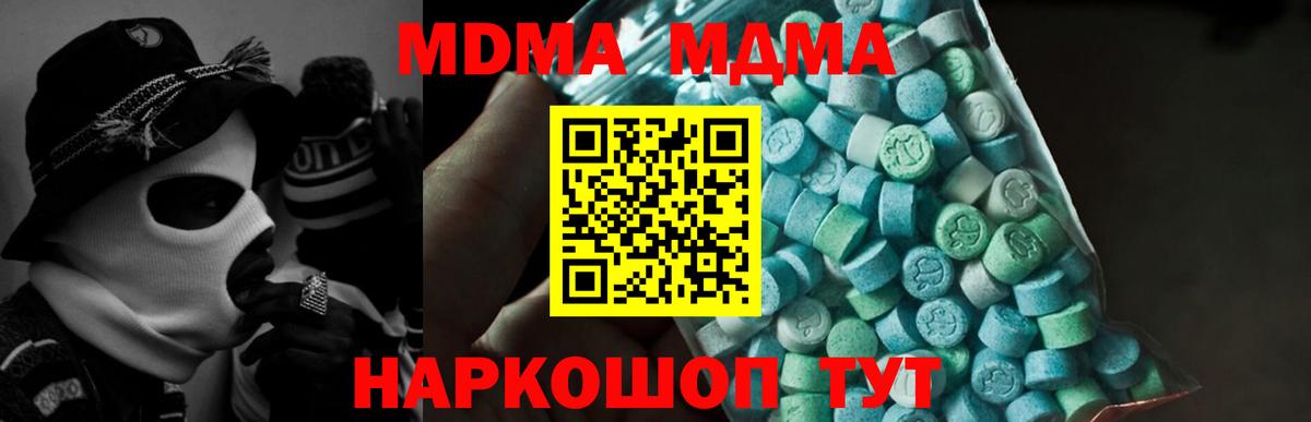 MDMA молли  МДМА  Шелехов  Вход с VPN 