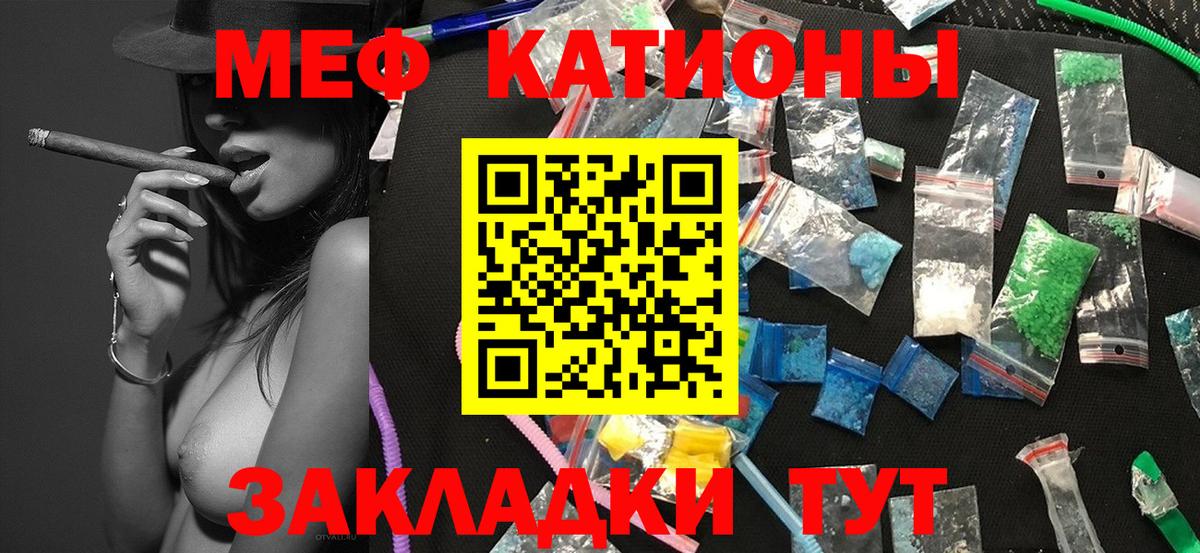 Мефедрон мука Шелехов
