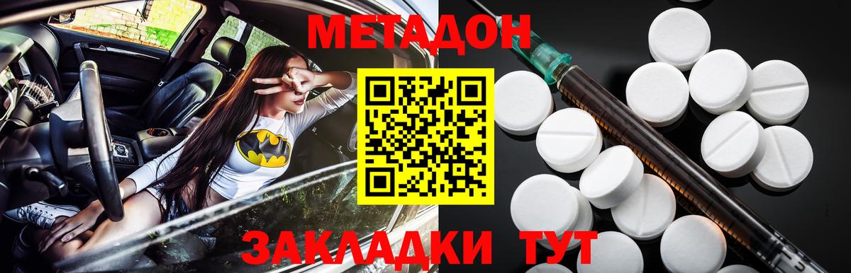 Метадон мёд  Метадон белоснежный  Шелехов  Вход с VPN 