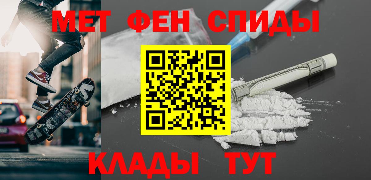 МЕТАМФЕТАМИН Methamphetamine Шелехов