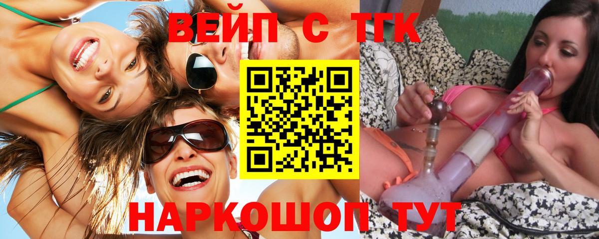 ТГК THC oil Шелехов