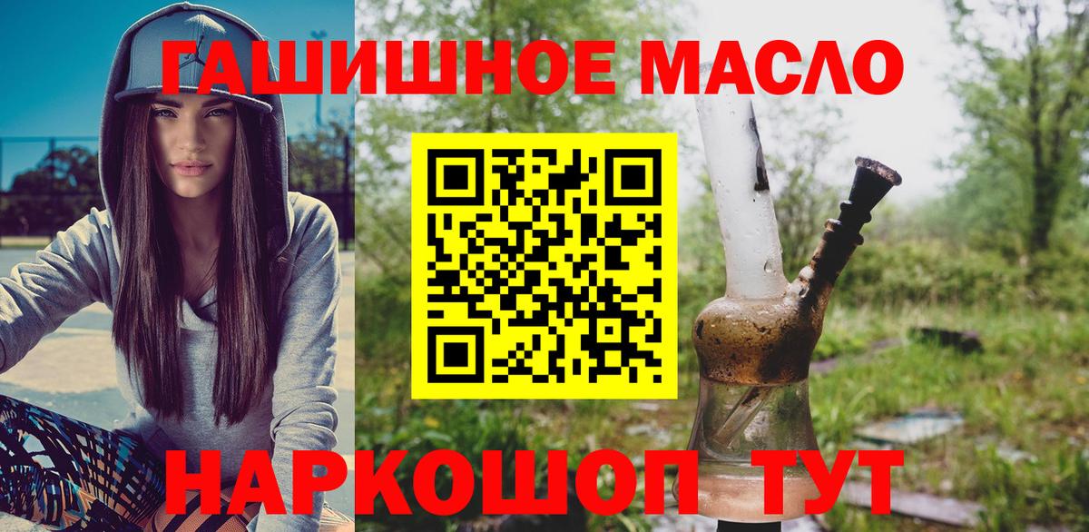 Шелехов  ТГК вейп с тгк  Вход с VPN 